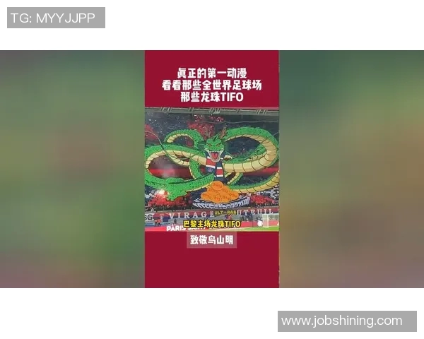 热爱龙珠的足球明星盘点他们的共同爱好与影响力